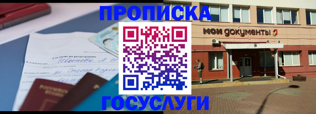 временная регистрация в квартире в Судогде