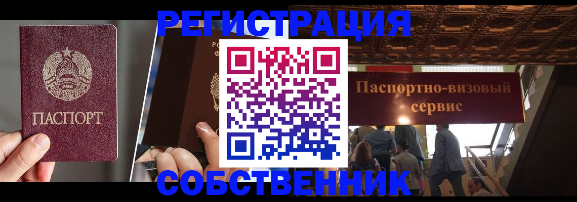 прописка регистрация в Судогде