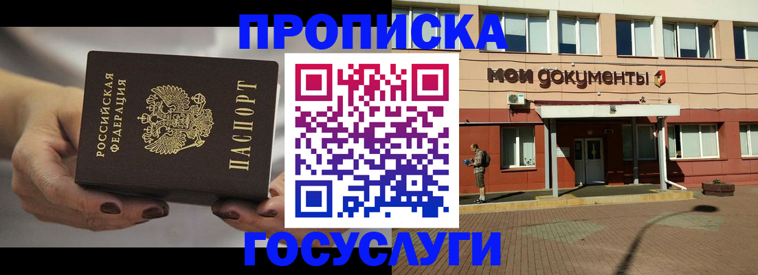 временная регистрация госуслуги в Судогде