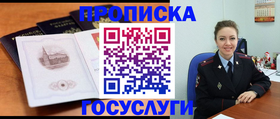 временная регистрация адрес в Судогде