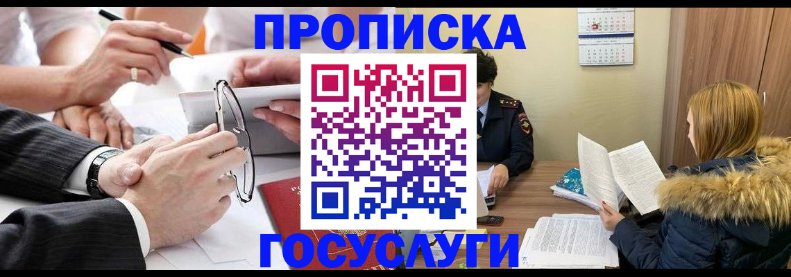 временная регистрация в квартире в Судогде